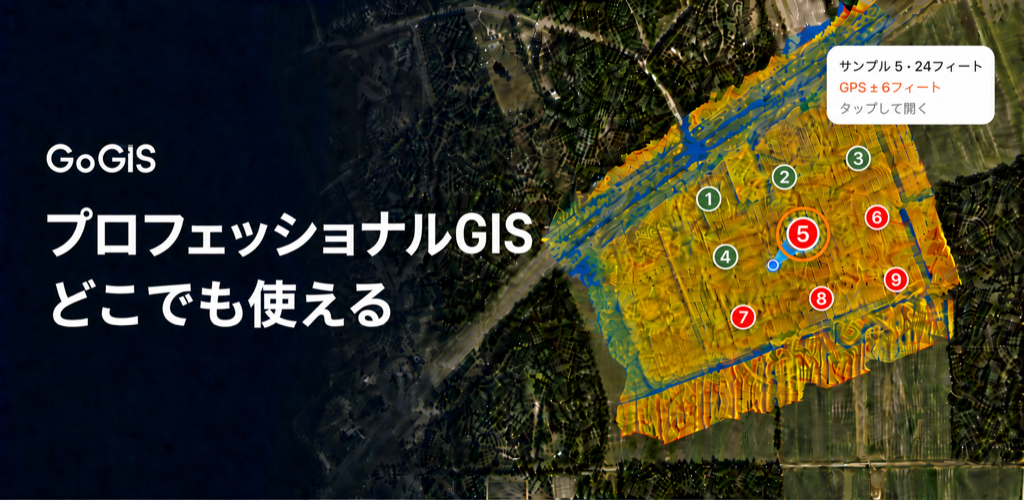 農業GISマップ上に完了済みと未完了の採取地点、次の採取地点のハロー、GPS方向、距離、精度を表示するGoGISキャンペーン画像