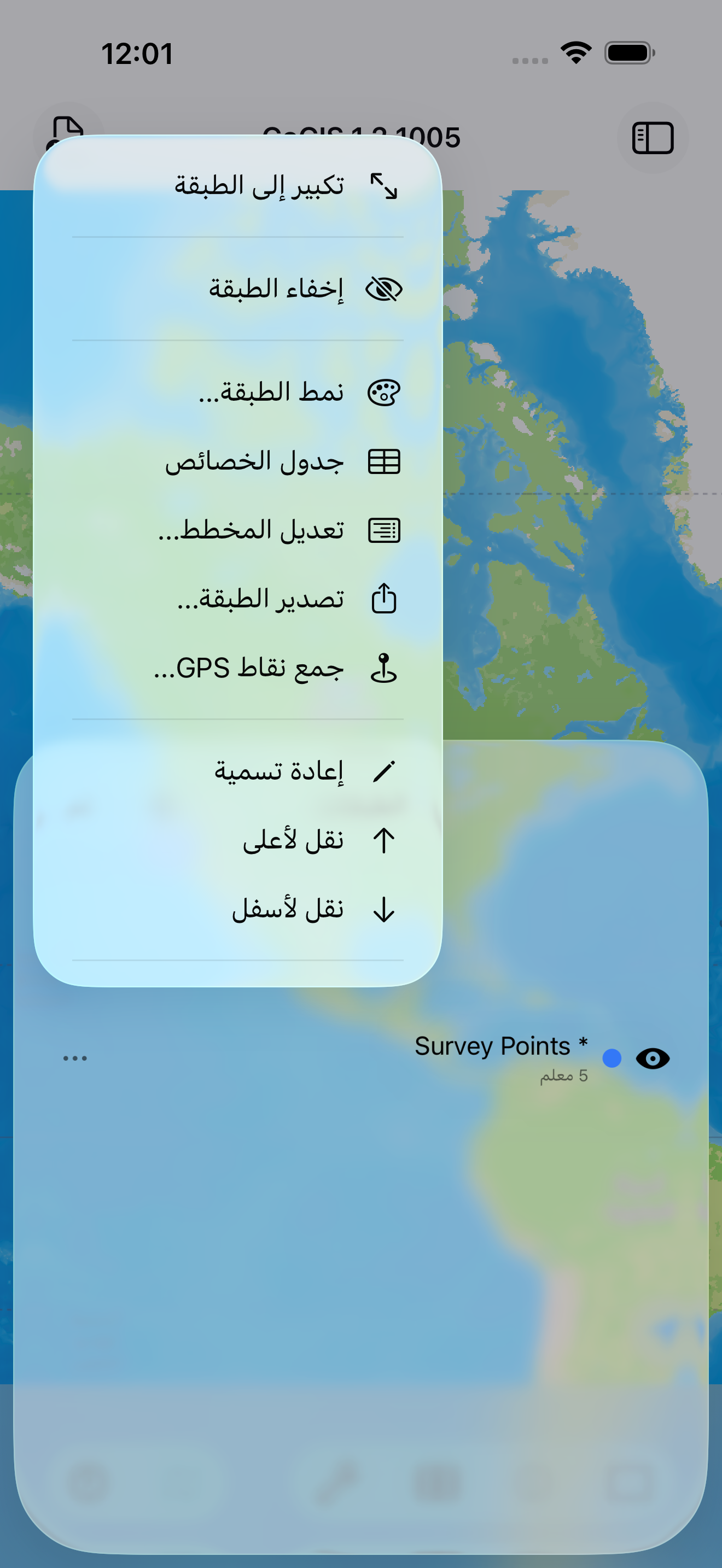 إدارة الطبقات