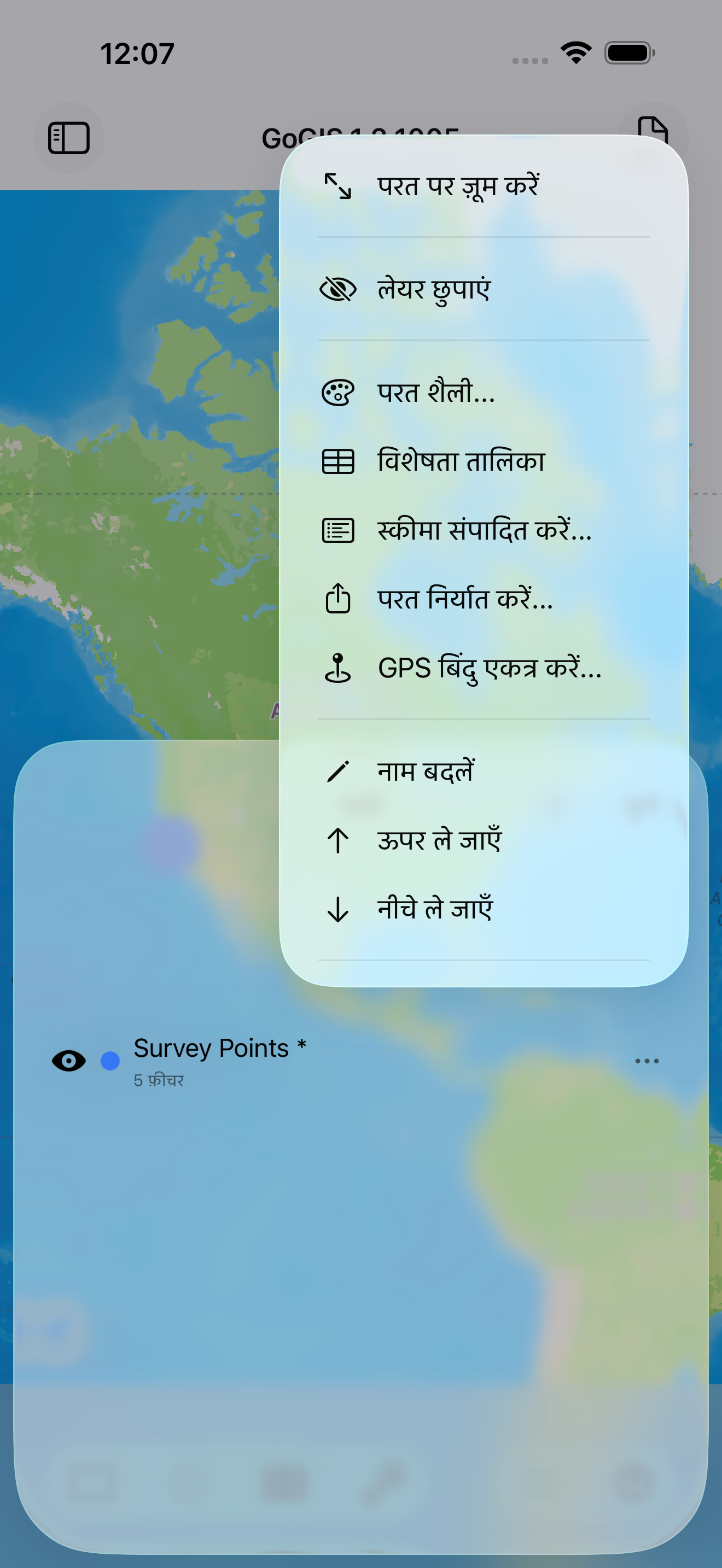 लेयर प्रबंधन